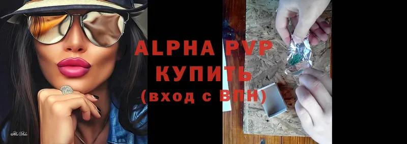 закладки  Покровск  Alfa_PVP Соль 